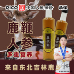 【一件代发】42度鹿鞭酒52度东北正宗鹿茸血酒长白山人参酒
