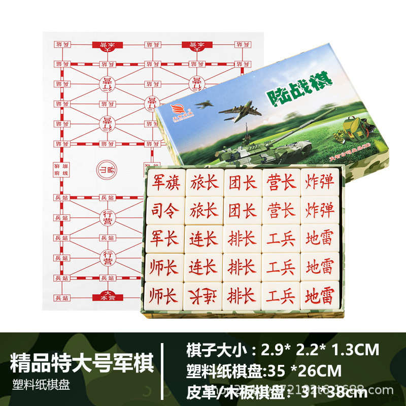 軍旗陸戦旗ソリッド麻雀素材高級子供小学生大型大人軍旗盤無垢材2人対戦|undefined