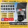 监控高清无线太阳能摄像头