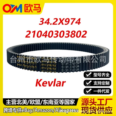Ode S800 1000 21040303801 21040303802 34.2X974 üçün transmissiya kəməri