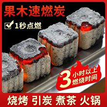专用碳易燃家用炭块竹炭机制方圆易燃速燃炭烧烤碳木炭无烟果木炭