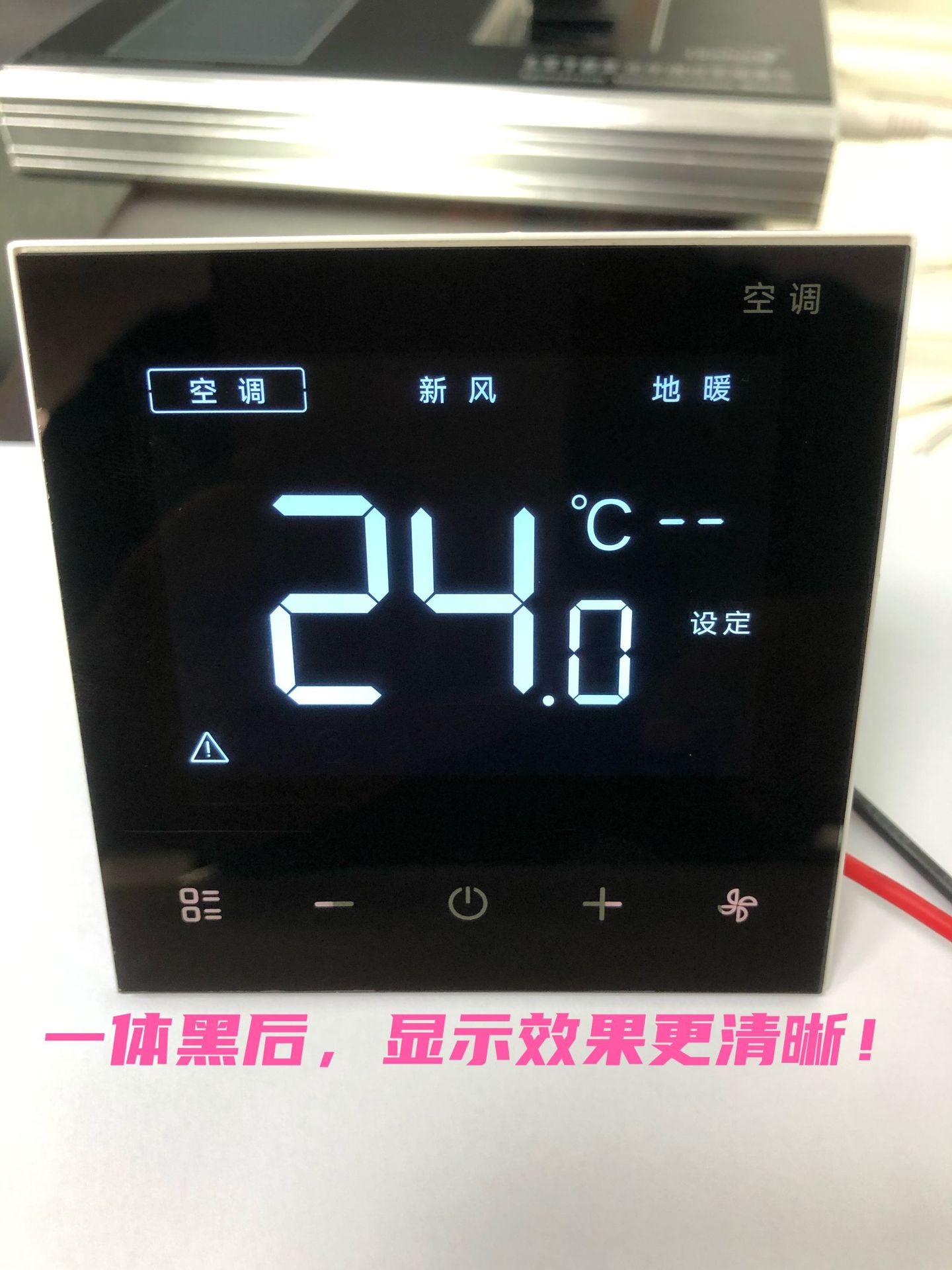 LED屏幕显示屏黑色一体化，智能家电LCD显示屏黑色一体化