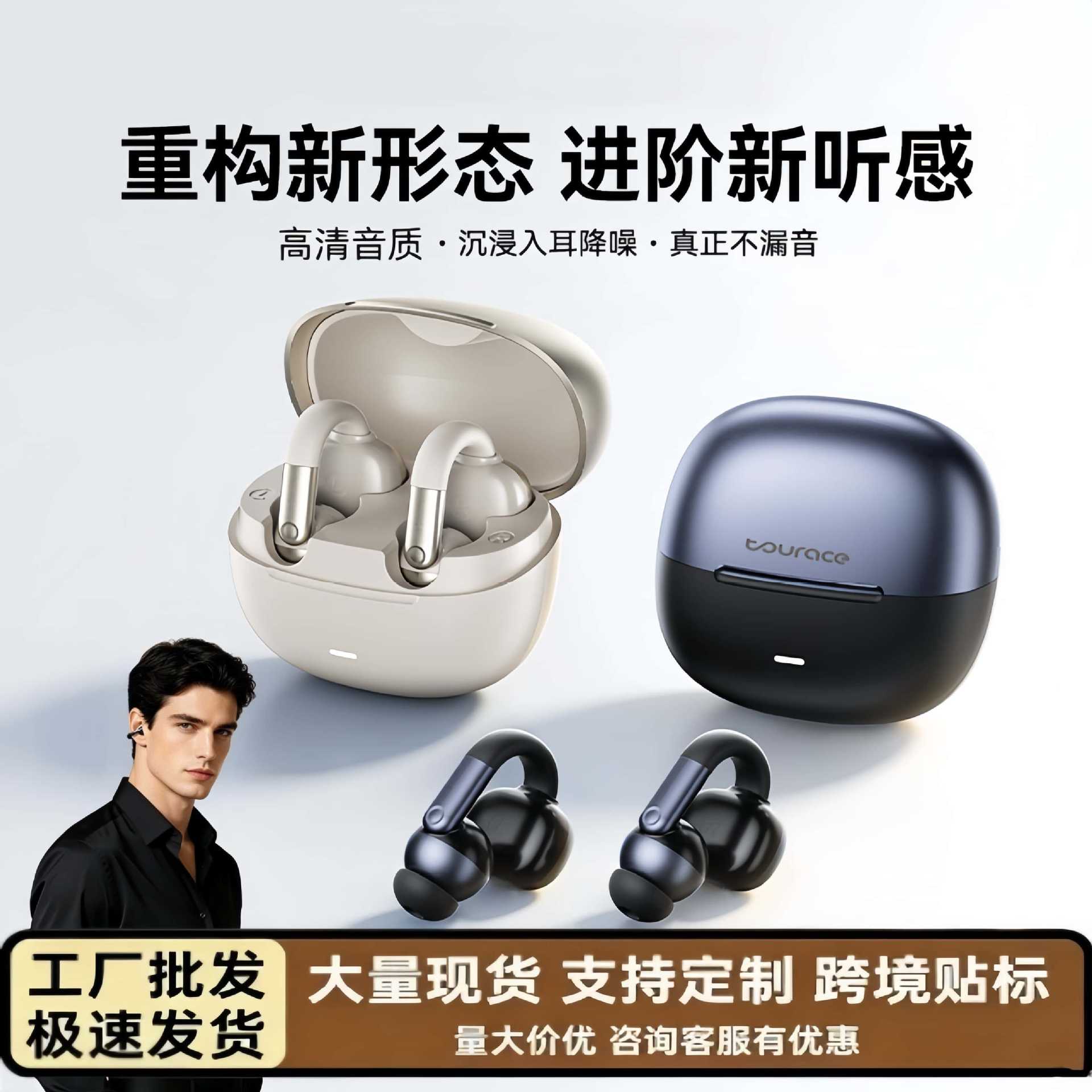 In-Stock Wholesale Wireless Bluetooth Earphones, Ear-Clip Style, Ultra-Long Battery Life, Noise-Cancelling, High-Quality Sound, Running Sports Headphones