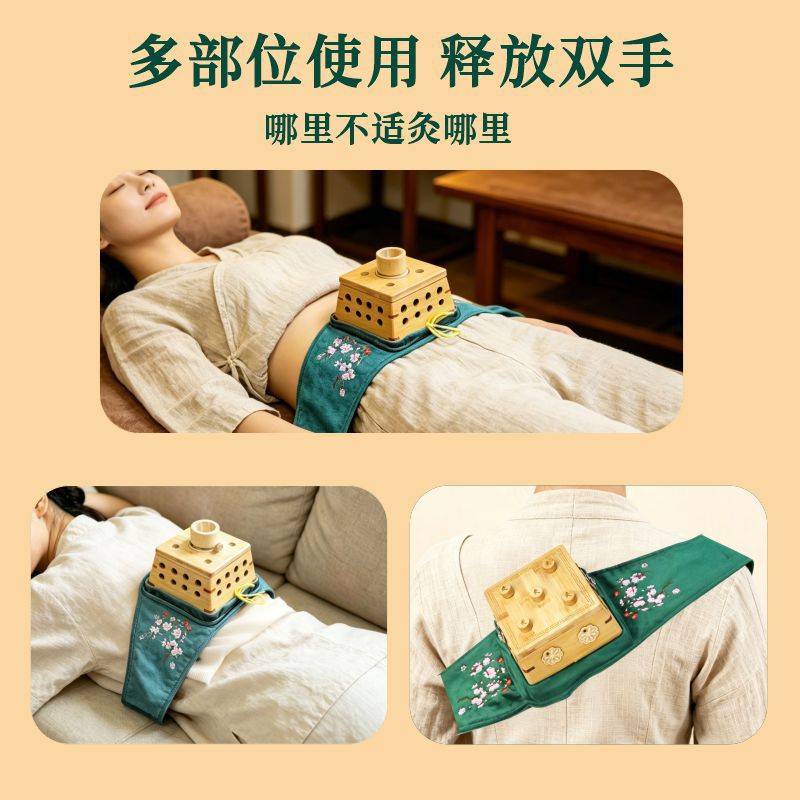 Wooden Moxa Box Open Flame Moxibustion Burner for Waist and Abdomen Home Full Body Use specifications