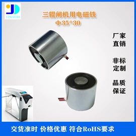 电感器;阀用电磁铁;数码充电器