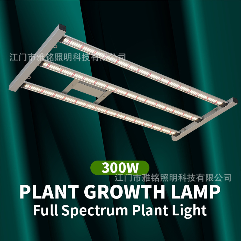 跨境大棚400W植物补光灯640W折叠全光谱温室种植八爪鱼植物生长灯