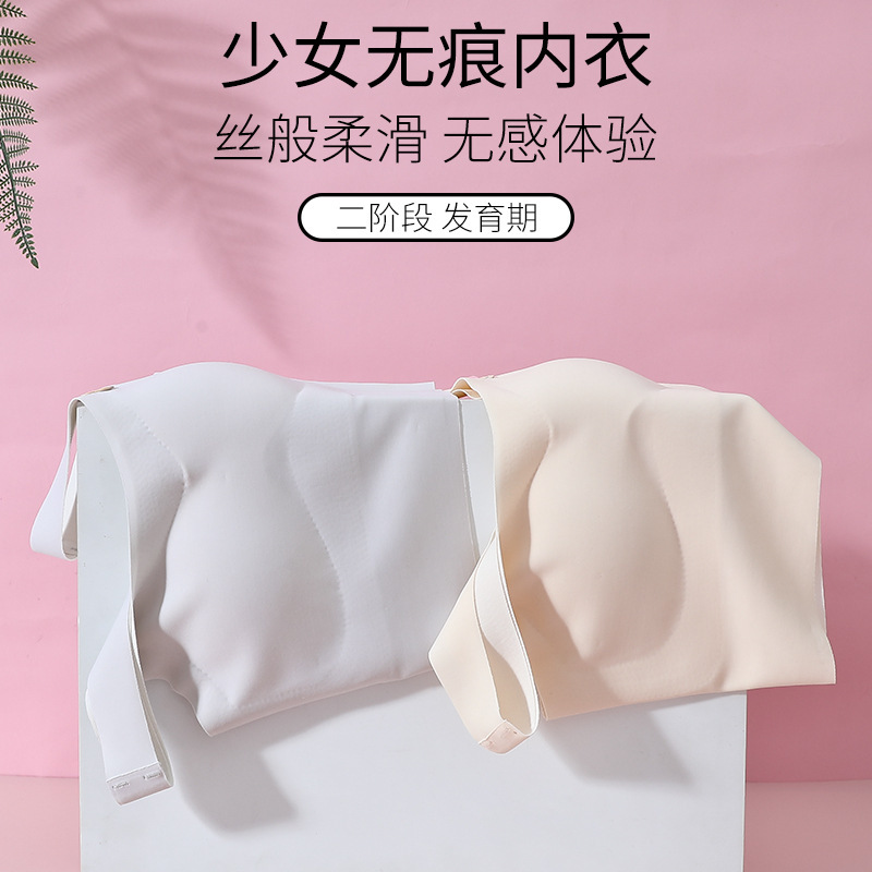 Girls' Traceless Underwear Development Period Small Vest Big Children 9-12 Years Old Girls Primary School Junior High School Students 16 Years Old Girls' Bra