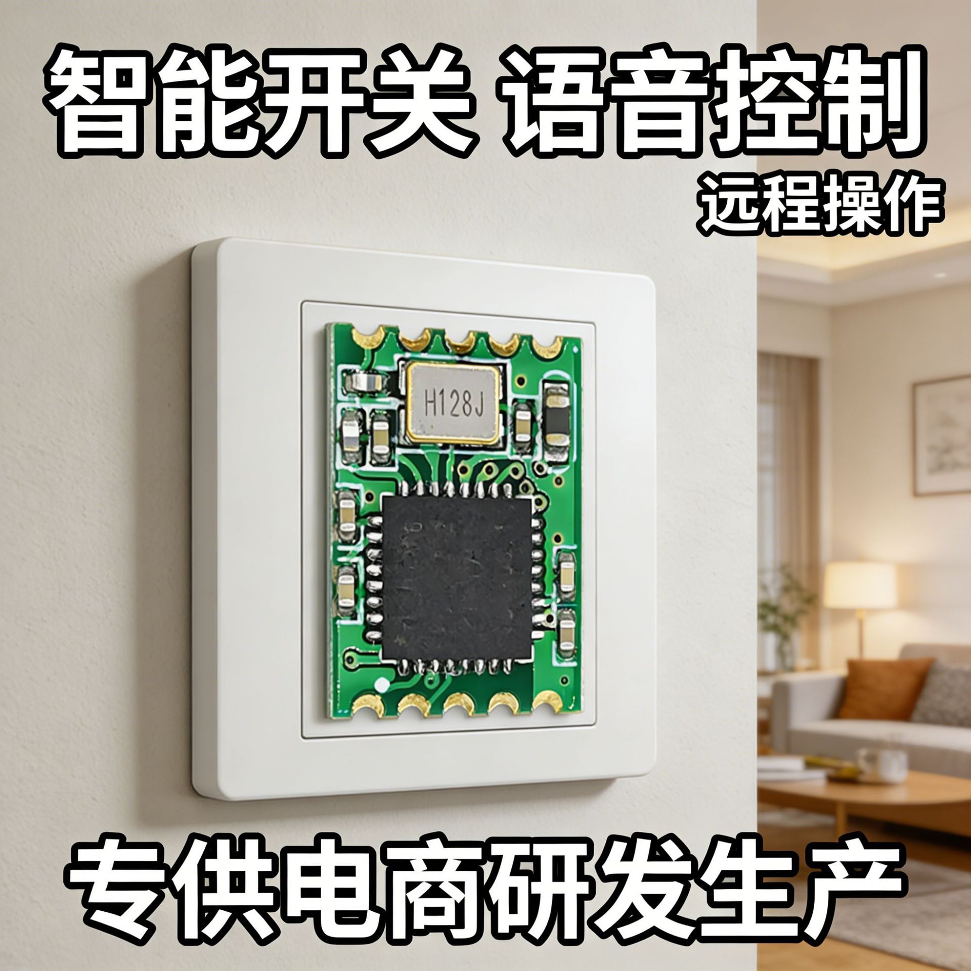 蓝牙2.4G MESH组网 主从发射接收 BLE4.2串口数据 透传模块无线