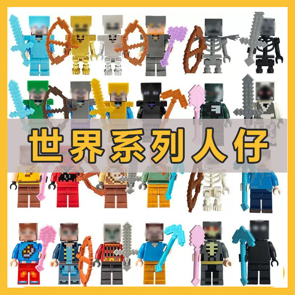 lego