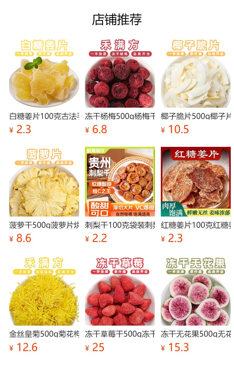 Sea Buckthorn Fruit Sha Ji 500g Dried Berries for Herbal Tea and Infusions details
