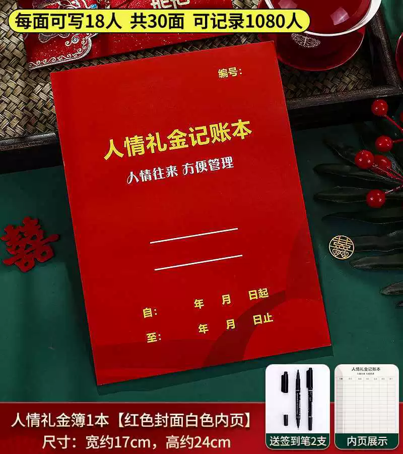 Свадебная церемония подарок книга свадебная книга для гостей подарок книга наличные собственная книга подарка книга книга регистрации гостей