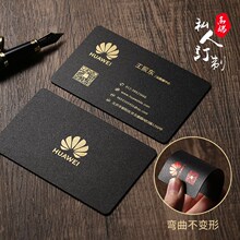 定做磨砂PVC卡片防水防折高档塑料烫金卡片拉丝名片 免费设计印刷