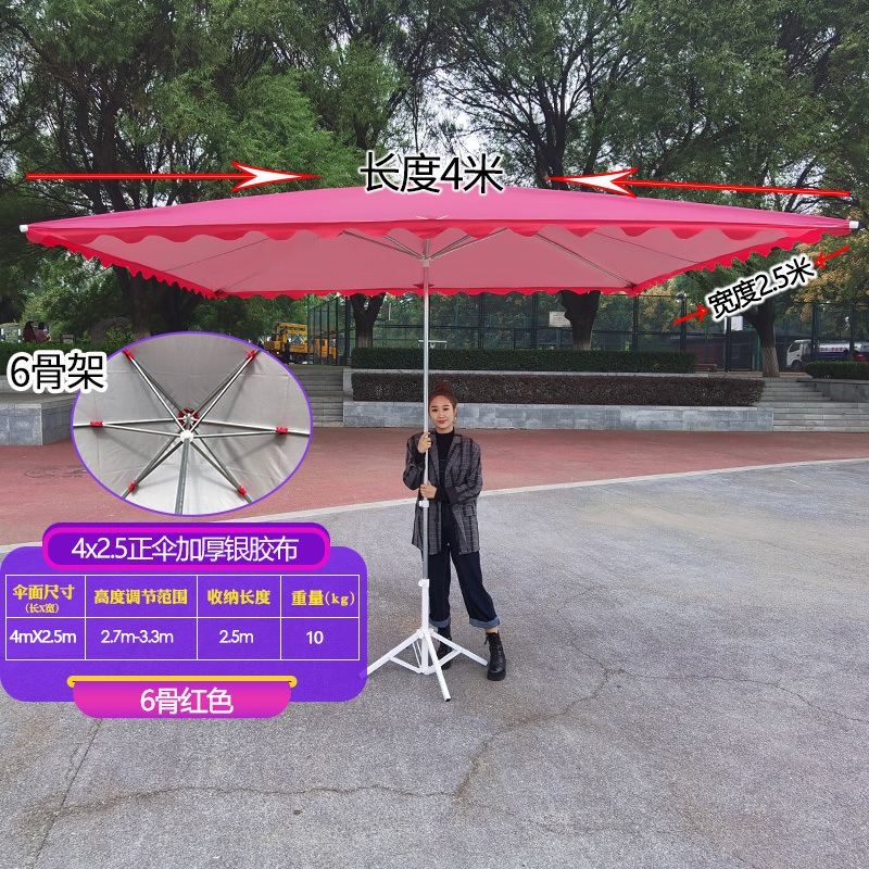 遮阳伞太阳伞户外摆摊四方大伞型加厚耐用防晒防雨棚地摊庭院商用|undefined