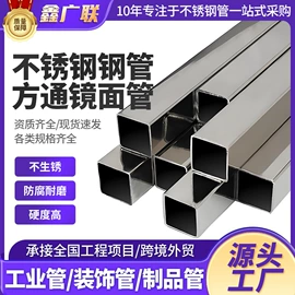 不锈钢异型管;不锈钢方管;不锈钢圆管