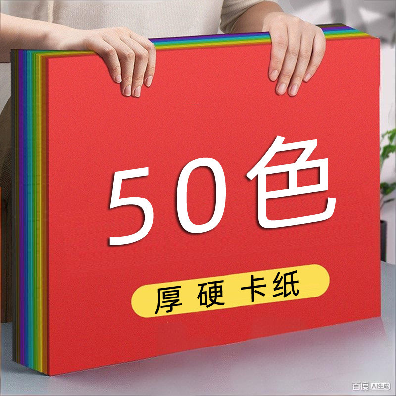 4 200g color 230g hard cardboard 4K red decoration 8 background a3 ring create DIY handmade cardboard a4 4 200g color 230g hard cardboard 4K red decoration 8 background a3 ring create DIY handmade cardboard a4