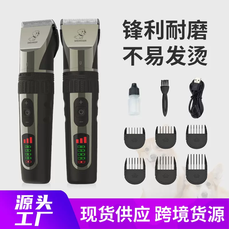 厂家直销宠物电推剪亚马逊狗狗电动剃毛器清洁用品美容工具套装