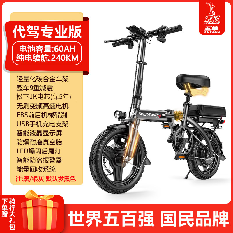 [professional version of driving agent] 60a pure electric 240km/nuclear power/intelligent dual anti-theft/lcd instrument/panasonic battery core (5-year warranty)