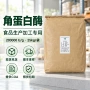 分解皮革毛发蛋白酶酶制剂
