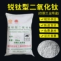 南京水性通用型锐钛型钛白粉