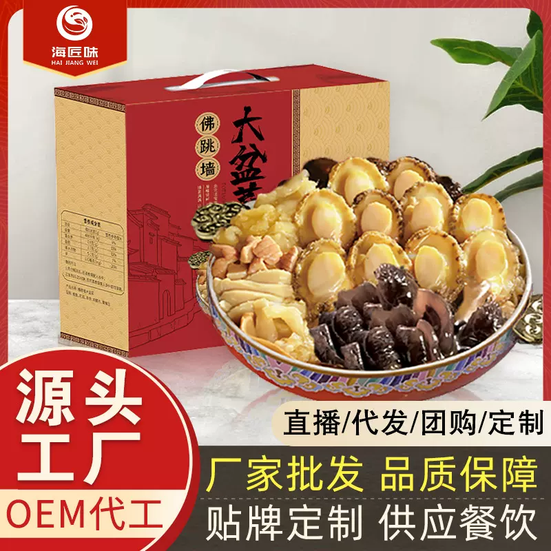2000g吉祥大盆菜加热即食预制菜年夜饭团圆饭海参鲍鱼佛跳墙礼盒