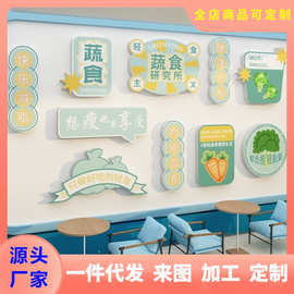 轻食沙拉店铺装饰修水果捞意面餐厅背景墙蔬果素食馆网红打卡拍照