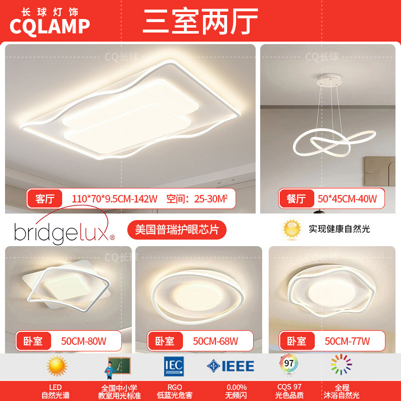 Lámpara de sala de estar, luz principal de atmósfera simple moderna 2024, nueva lámpara de techo de estudio de dormitorio de protección ocular de espectro completo minimalista