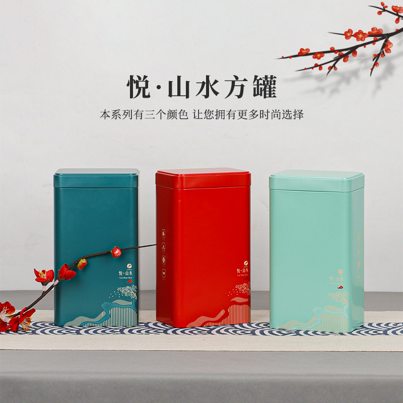 新款茶叶包装礼盒空盒悦山水铁罐茶叶包装礼盒印刷logo礼选红茶