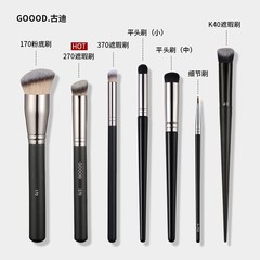 Gudio Round Head 270 Concealer Brush Flat Black Under-Eye Concealer Traceless Concealer Brush Tear Trough Makeup Foundation Brush