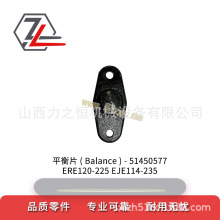 ��܇���ƽ��Ƭ51450577�m�����a��ERE120-225 EJE114-235