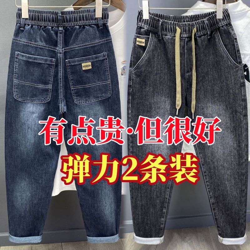 Autumn Classy Elastic Waist Jeans Men's Casual Loose Long Pants Small Straight Elastic 2025 Wear-Resistant Pants