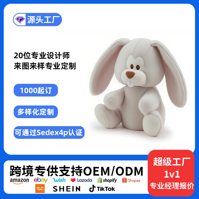 Factory Custom Plush Toys, Custom Cute Rabbit Dolls, Jungle Animal Plush Toys, Cloth Dolls, Doll Machine Toys