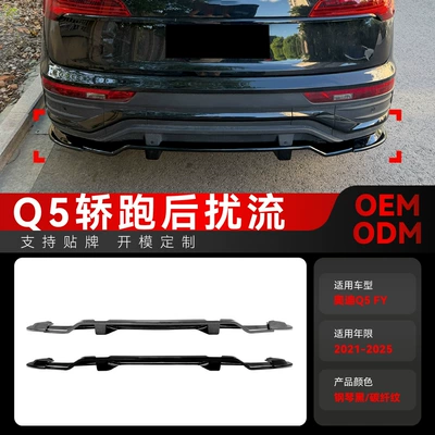 Spoiler Audi Q5 FY