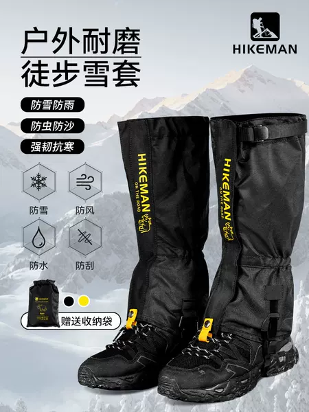 Outdoor Mountain Climbing Snow Set Hiking Unisex Skiing Snow-proof Desert Sand-proof Foot Set Cross-border Leg Protectors Riding Leg Set