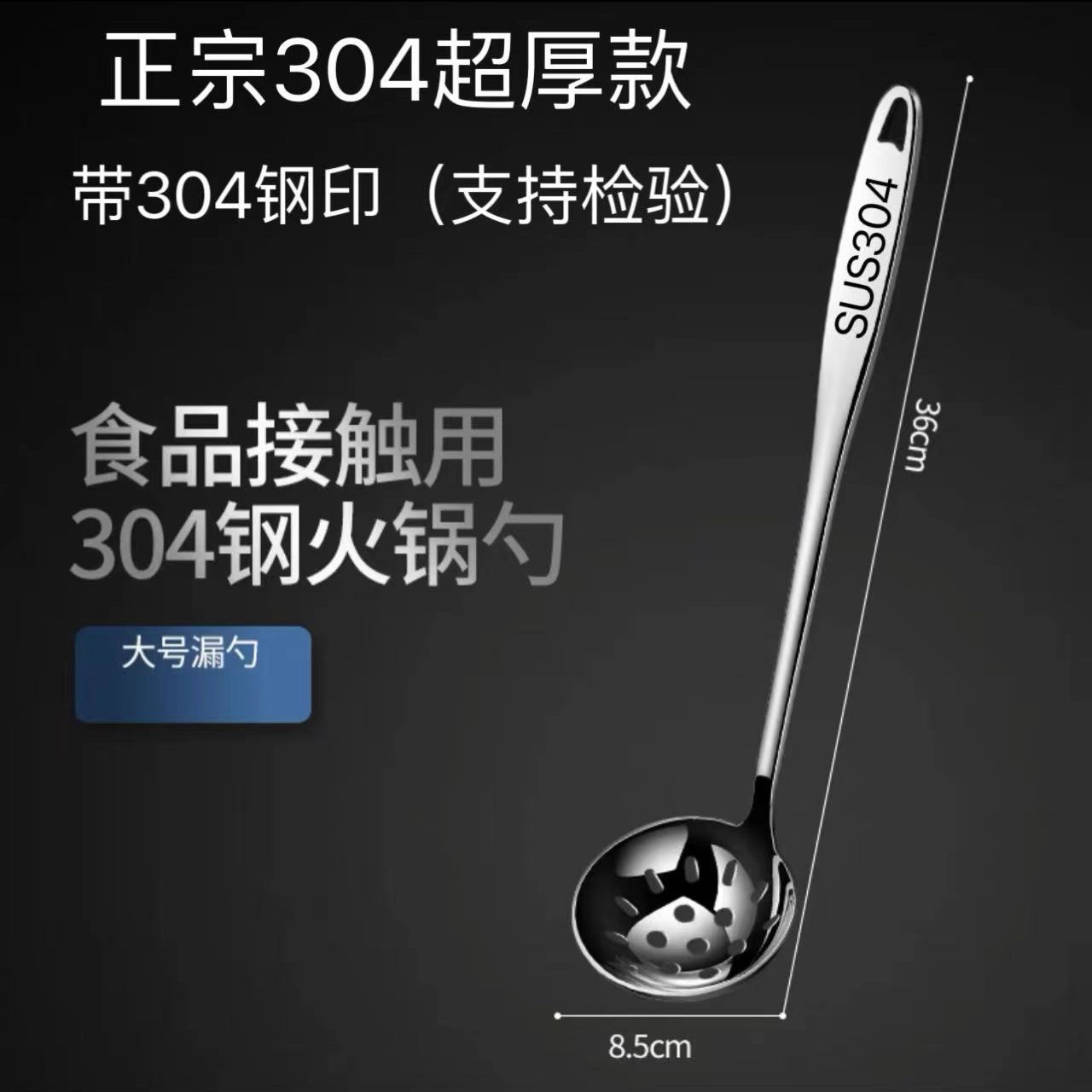 304/3cm 절묘한 8점 누출