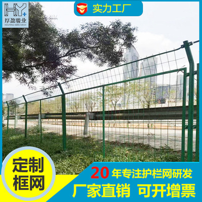 佛山农用果园防护网 铁路公路临边围栏 高速公路防护双边丝护栏网