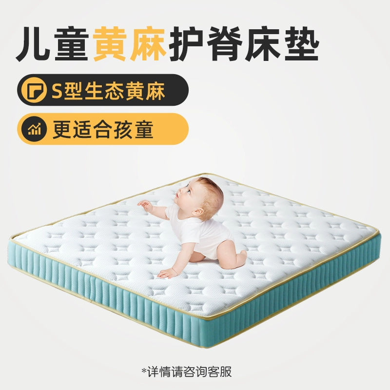 Children's Ecological Jute Mattress, Mother and Baby Grade Waist and Spine Protection, Children's Special Mattress Latex 1.2m Jute Mattress