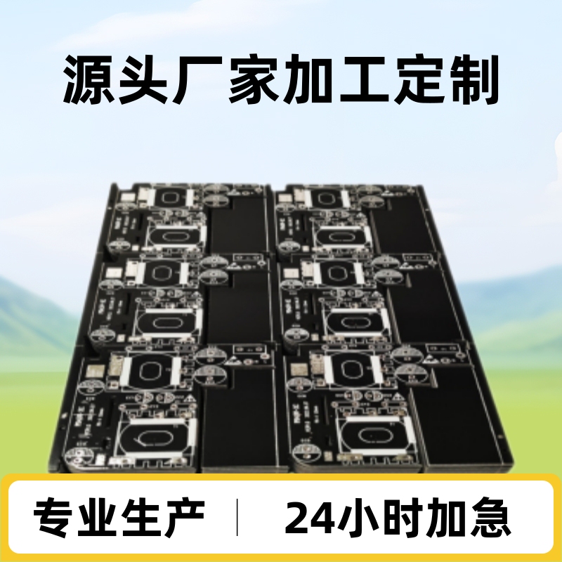 Direct Supply from the Manufacturer: Gold-Plated Power Circuit Boards, Double-Sided Circuit Boards, Charging Station Motherboards, Professional Production and Processing