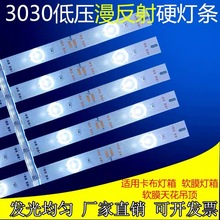 3030漫反射灯条广告灯箱软膜拉布背景墙硬灯条超薄卷帘式led灯条