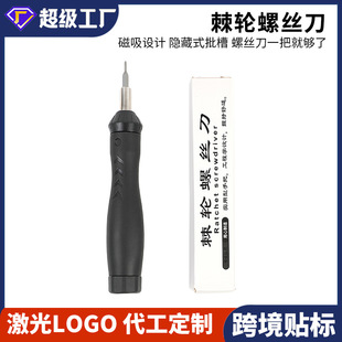 Factory Direct Sales 5-in-1 Ratchet Screwdriver Phosphated Bit H4 Set Mobile Phone Notebook Home Repair Tools