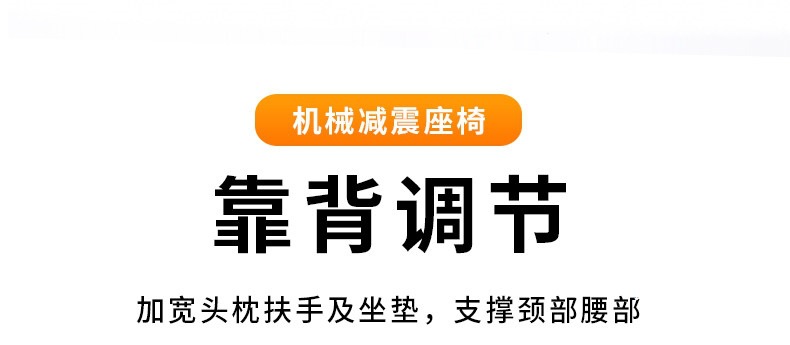 Yunjie Yunjie Engineering Vehicle Luxury Seat Tractor Mechanical Seat Mechanical Airbag Suspension Aviation