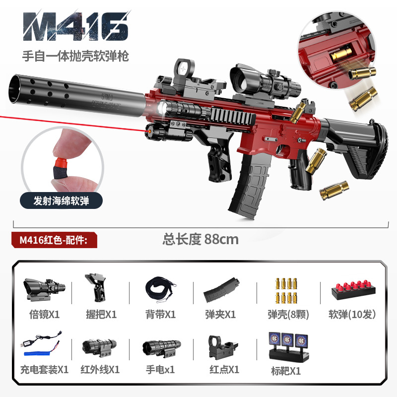 Hand -in -one [Red] Haoyou (infrared+flashlight+red dot+reset target)