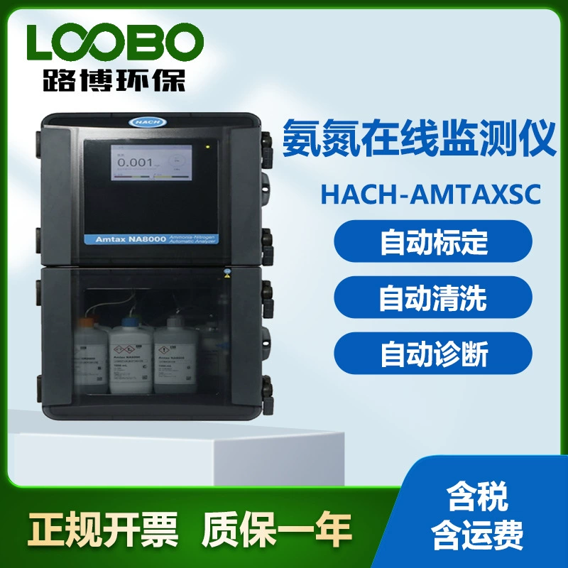 Прибор для измерения аммиачного азота в HACH-AMTAXSC хеширования США