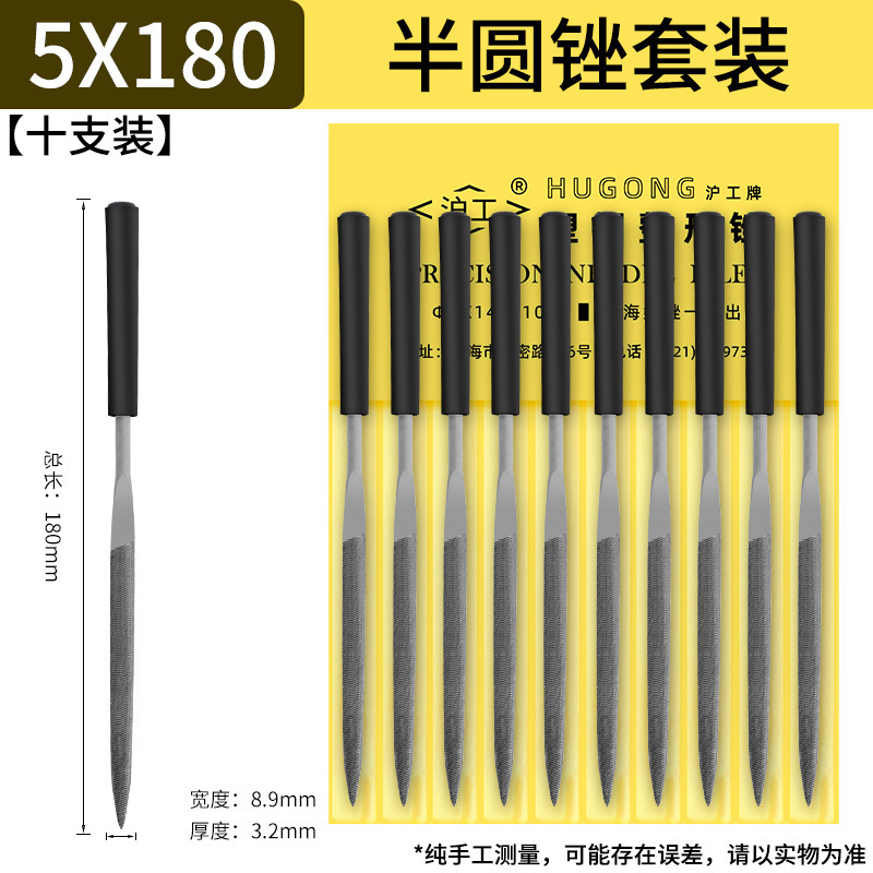 上海工什錦やすりセット小型整型手やすり磨き鋼挫折刀140半円三角角平揉み180間違い|undefined