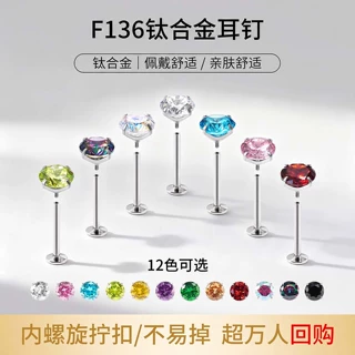 G23钛合金耳钉内螺旋爆闪彩色养耳洞耳骨钉耳蜗钉1.2粗钛耳饰女