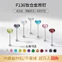 爆闪g23彩色钛合金耳钉