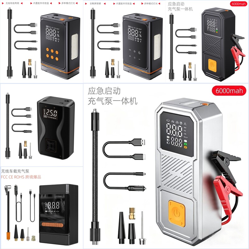 Portable Car Air Pump High Power Wireless Intelligent Digital Display Electric Air Pump Multi-Function Tire Air Pump