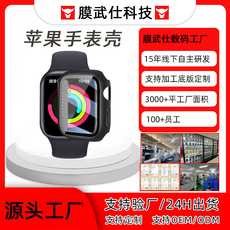 Suitable for Apple iwatch8 Protective Case All-inclusive Watch Case iwatchs9 Case Film Integrated Protective Case PC Frosted