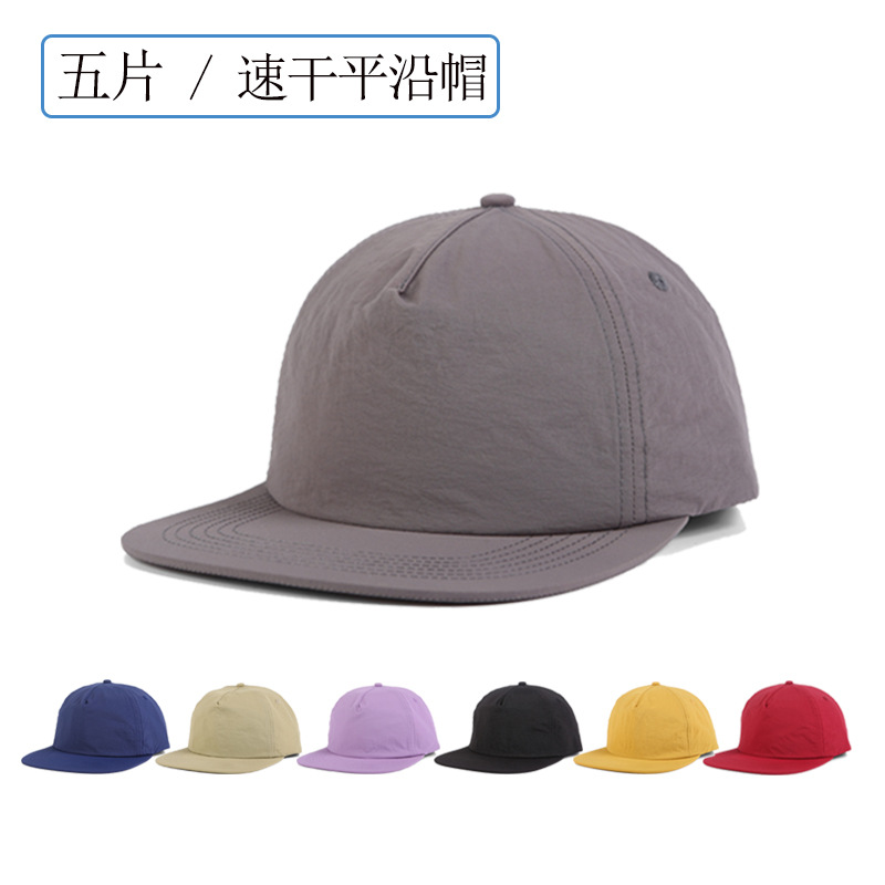 五片平沿帽尼龙速干运动帽男女纯色可刺绣印刷软顶滑板帽子运动帽