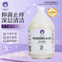雪貂沐浴露3.78L专宠专用狗狗宠物洗澡浴液香波用品抑菌