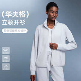 华夫格运动外套女秋简约百搭休闲上衣轻薄拼接立领夹克外套D25164
